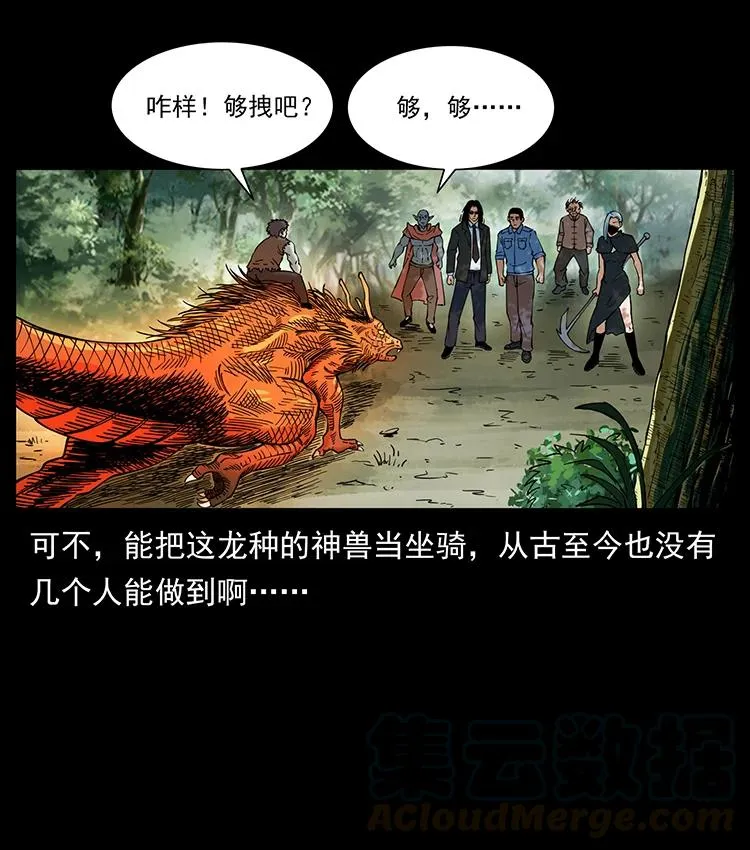 391 散仙 第19页