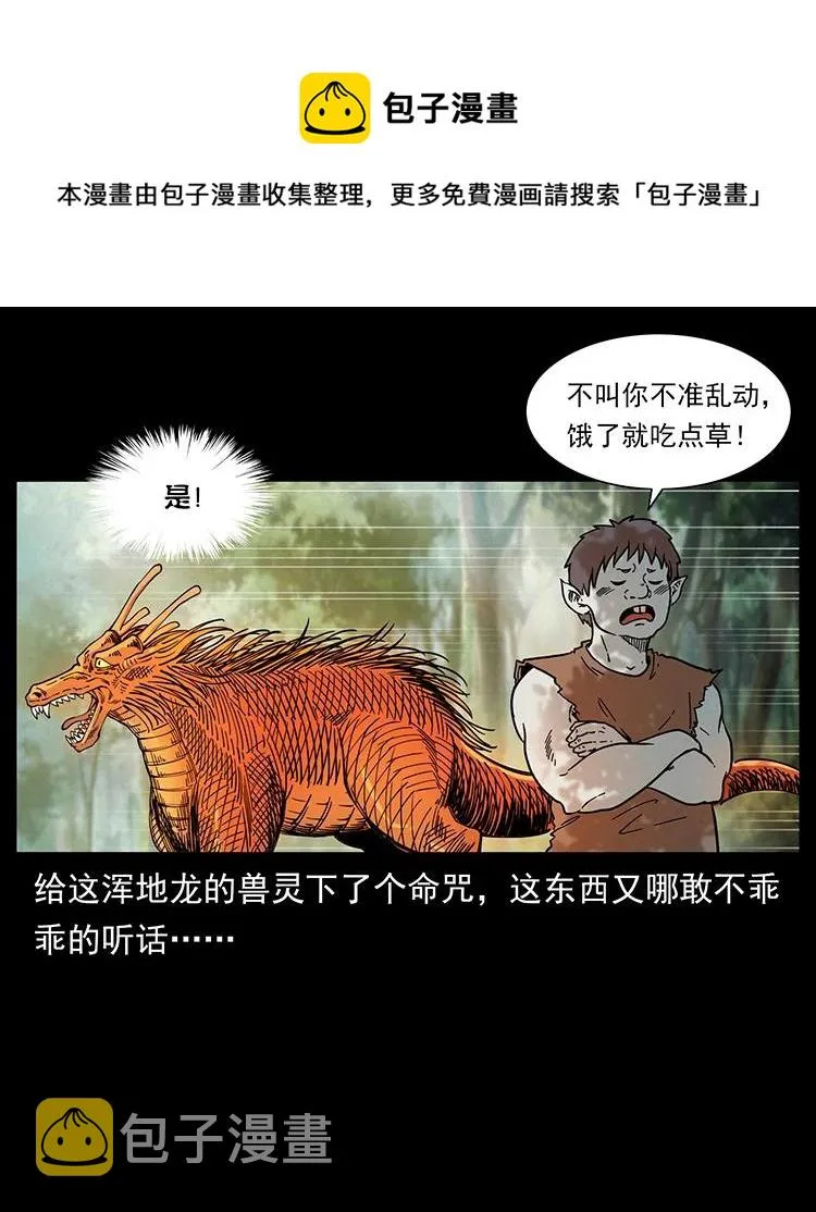 391 散仙 第21页