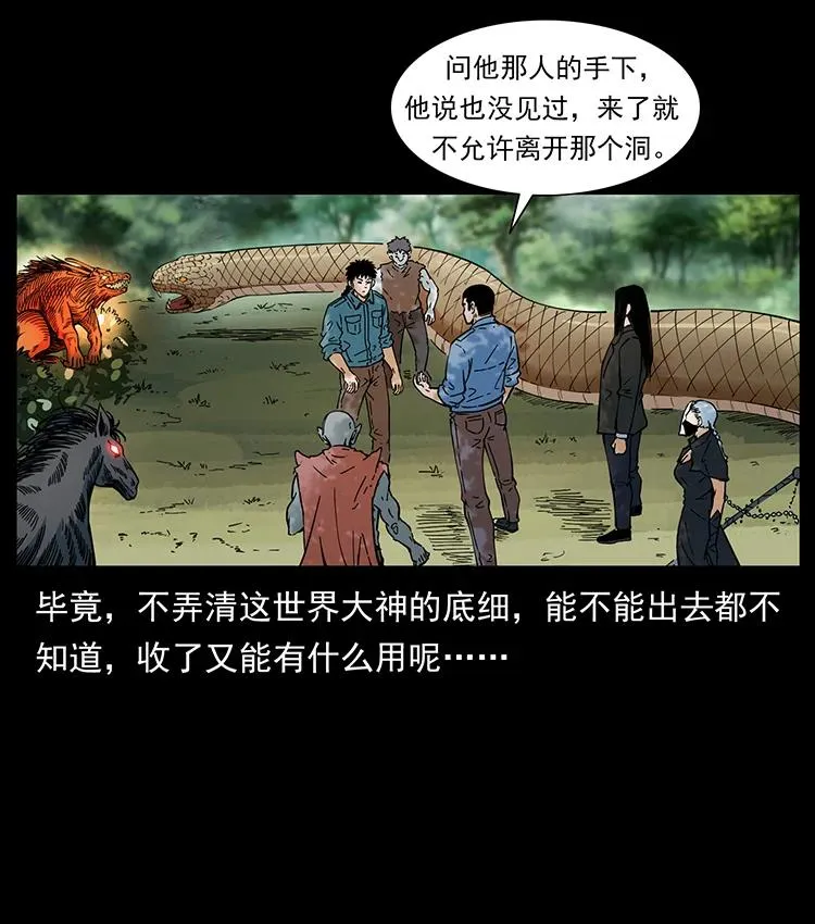 391 散仙 第24页