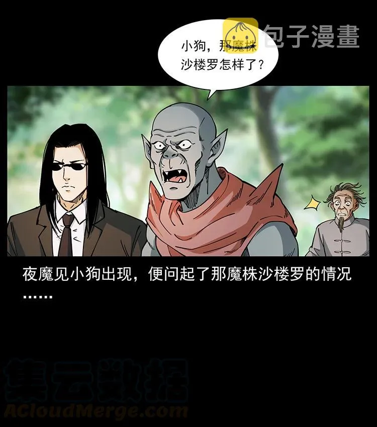 391 散仙 第25页