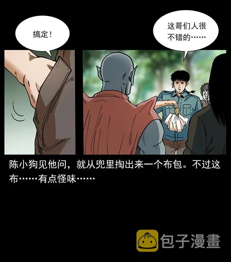 391 散仙 第26页