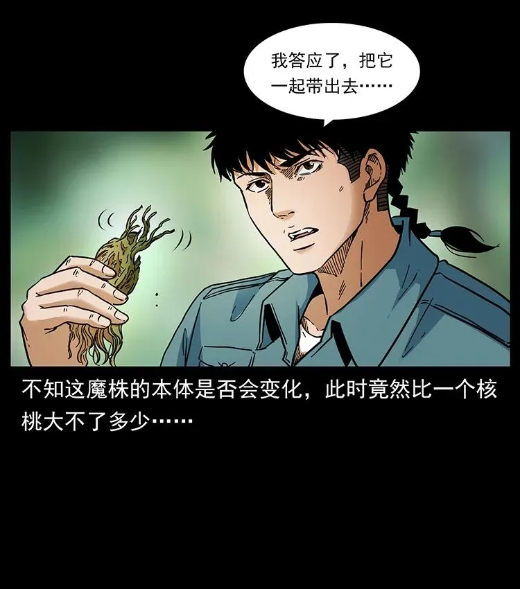 391 散仙 第27页