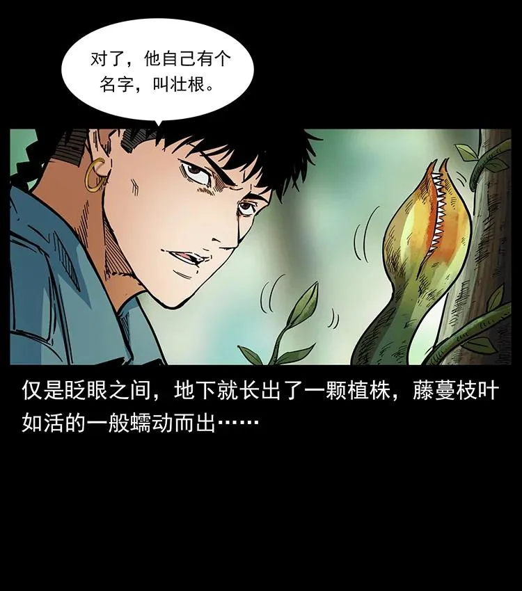 391 散仙 第29页