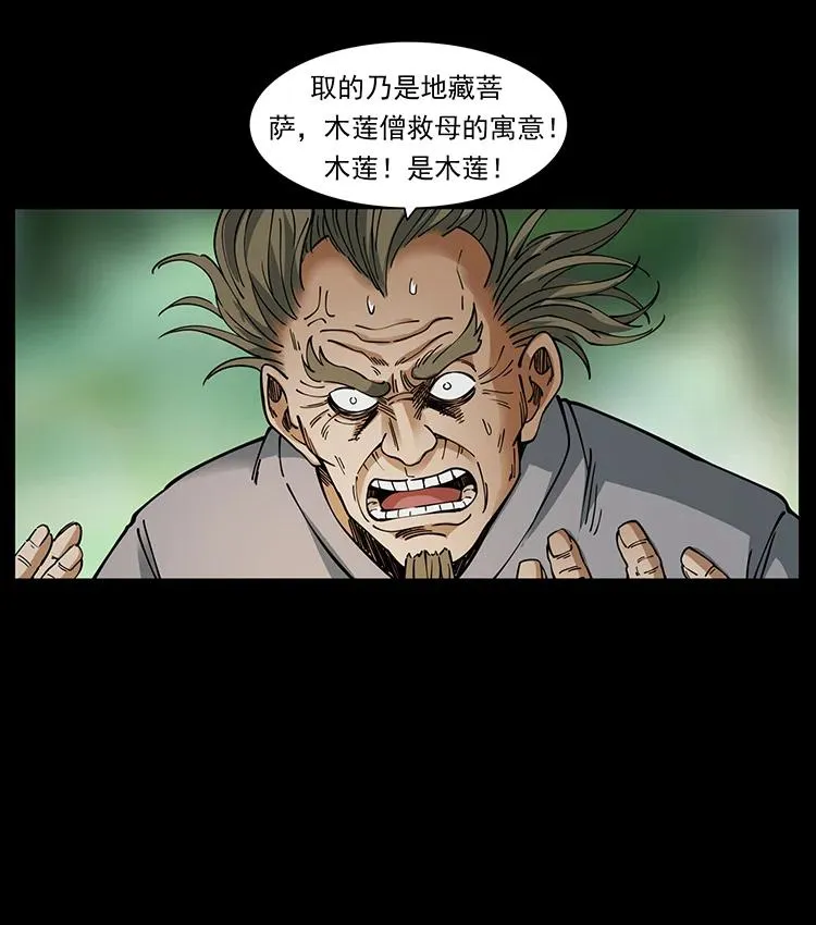 391 散仙 第32页