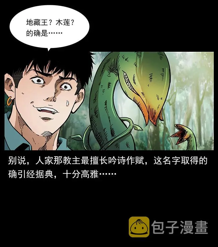 391 散仙 第33页