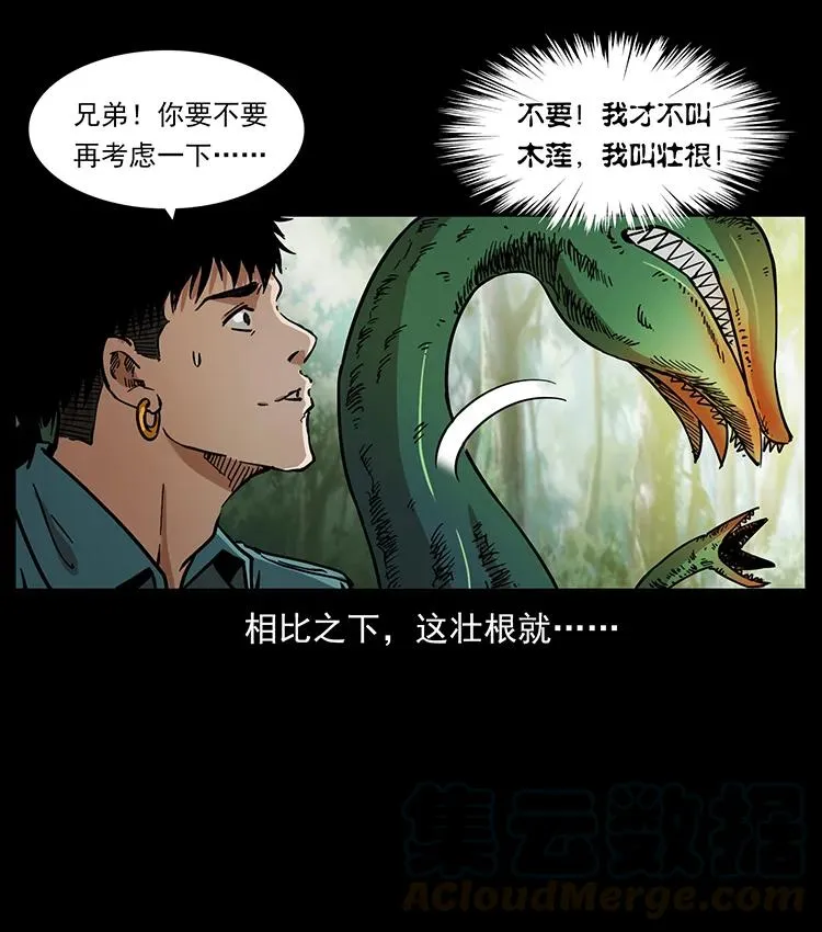 391 散仙 第34页