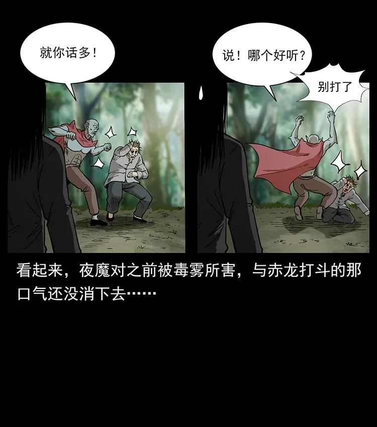 391 散仙 第36页