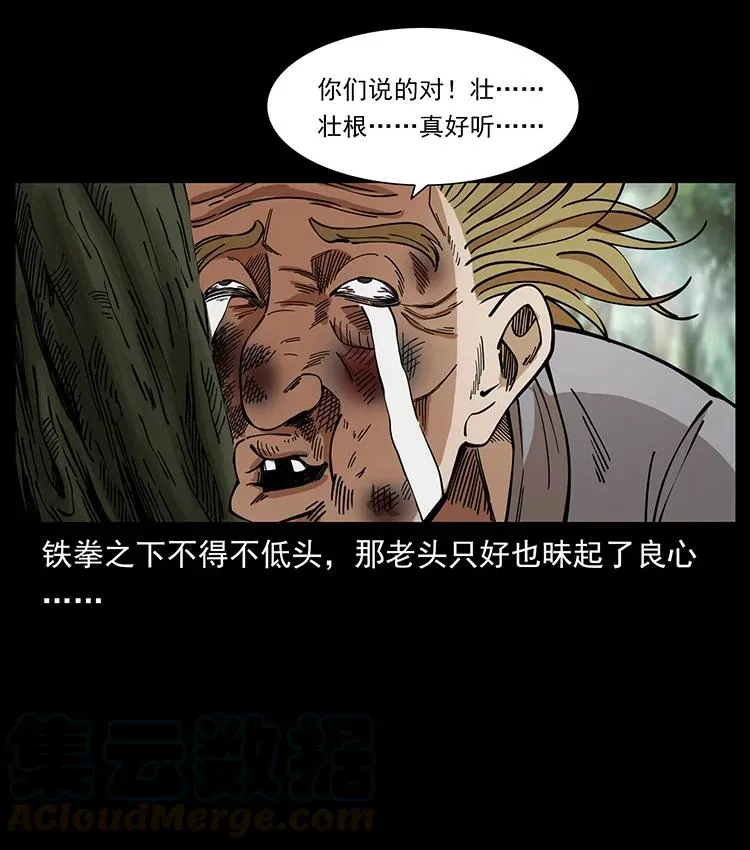 391 散仙 第37页