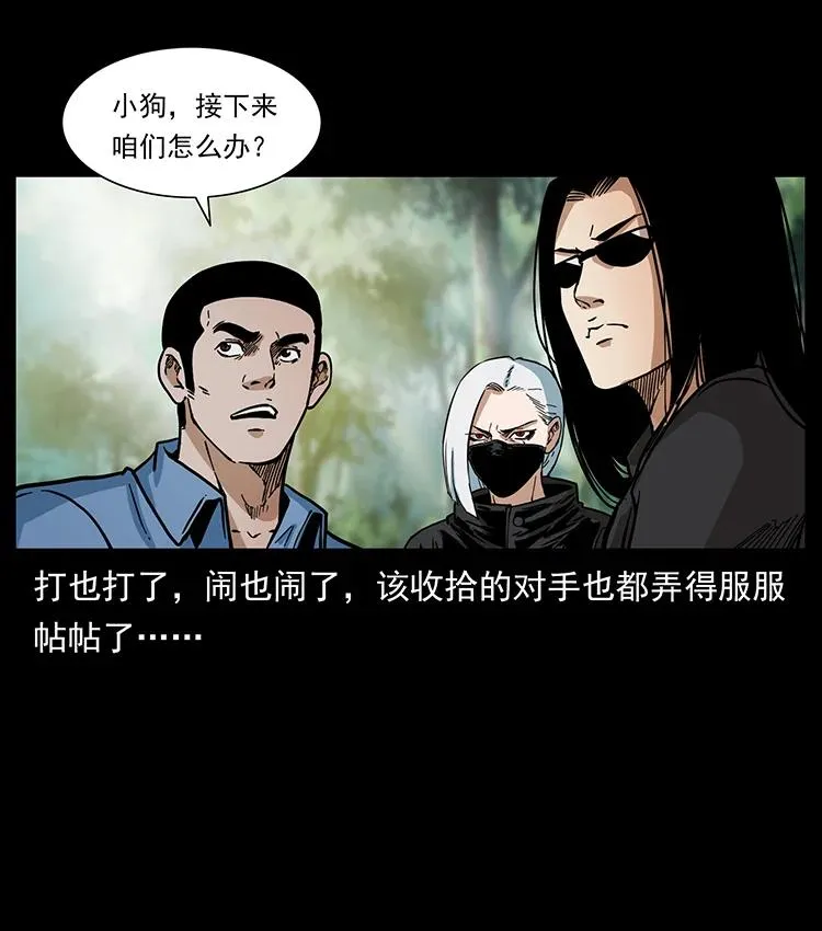 391 散仙 第38页