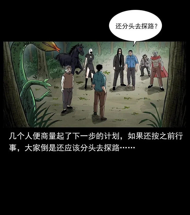 391 散仙 第39页