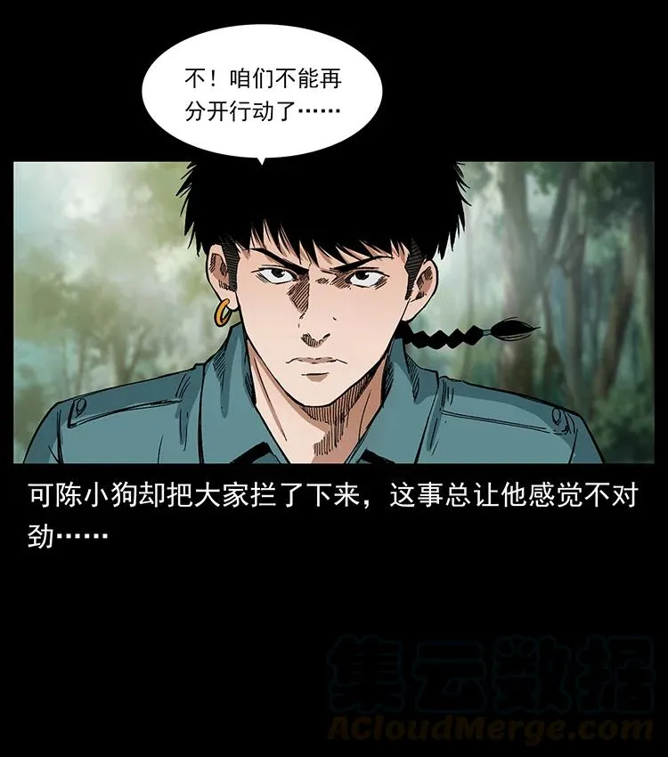 391 散仙 第40页