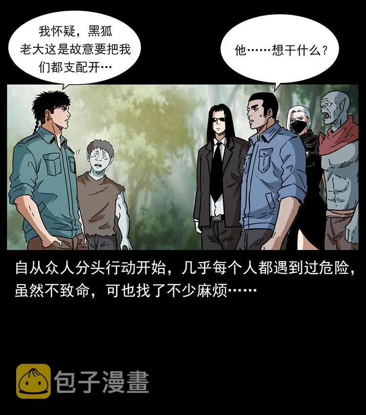 391 散仙 第41页