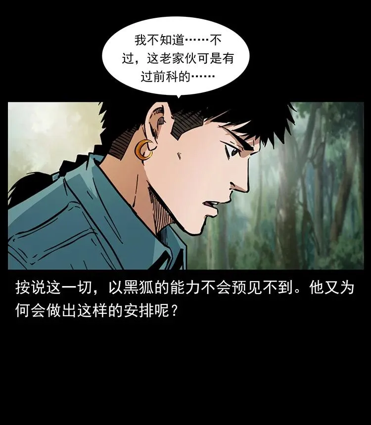 391 散仙 第42页