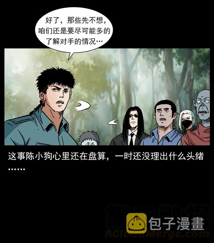 391 散仙 第43页