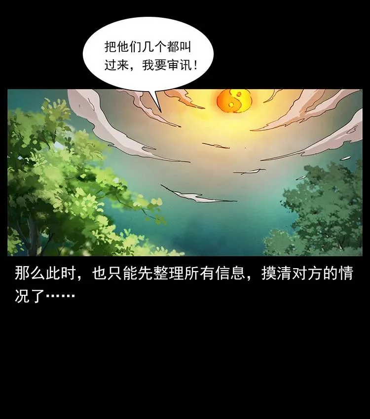 391 散仙 第44页