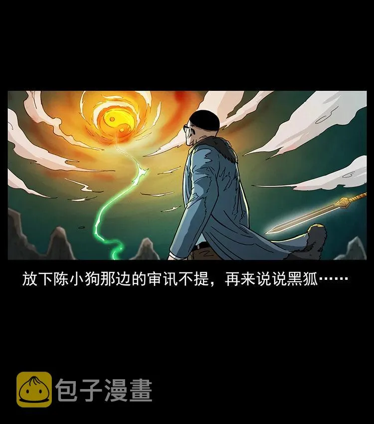 391 散仙 第45页