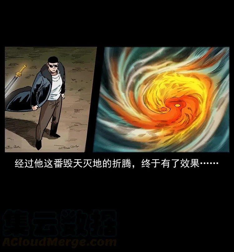 391 散仙 第46页