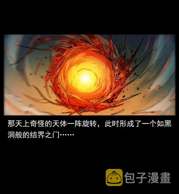 391 散仙 第47页