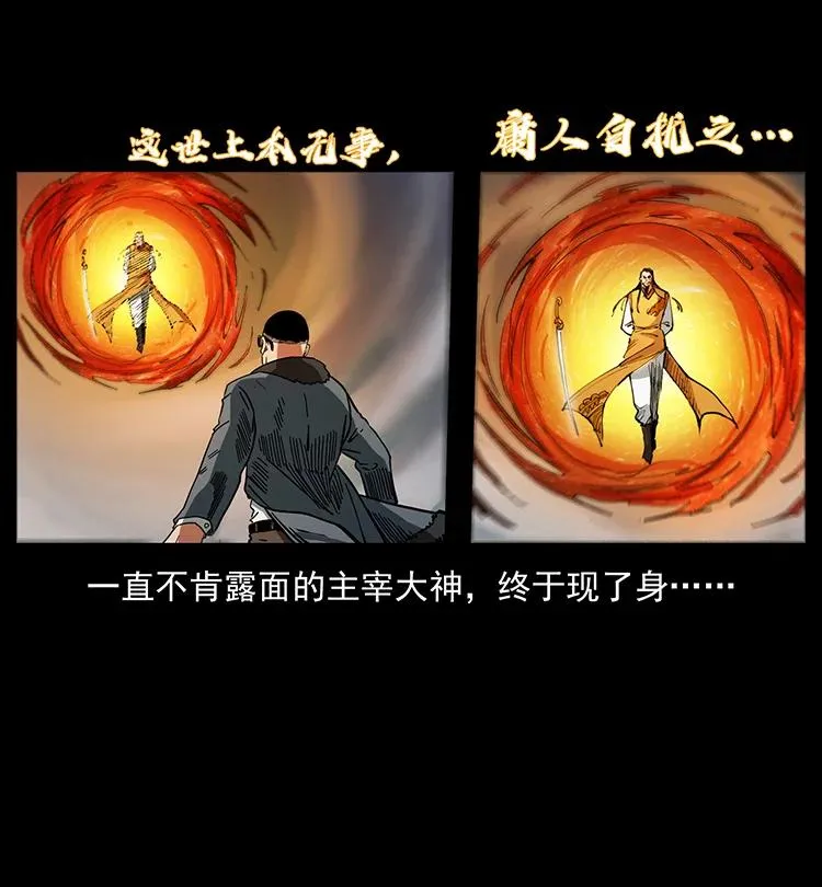 391 散仙 第48页