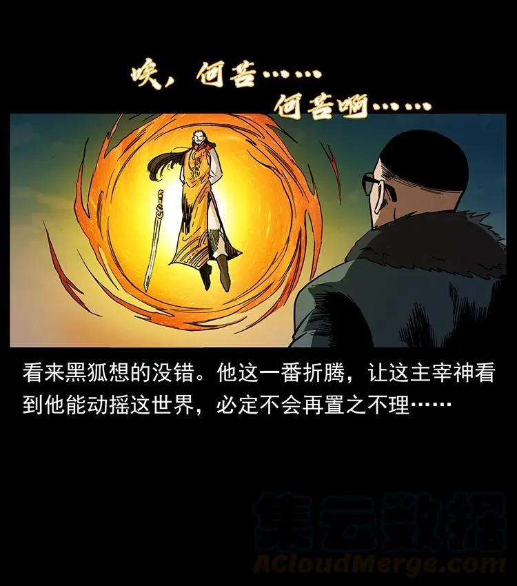 391 散仙 第49页
