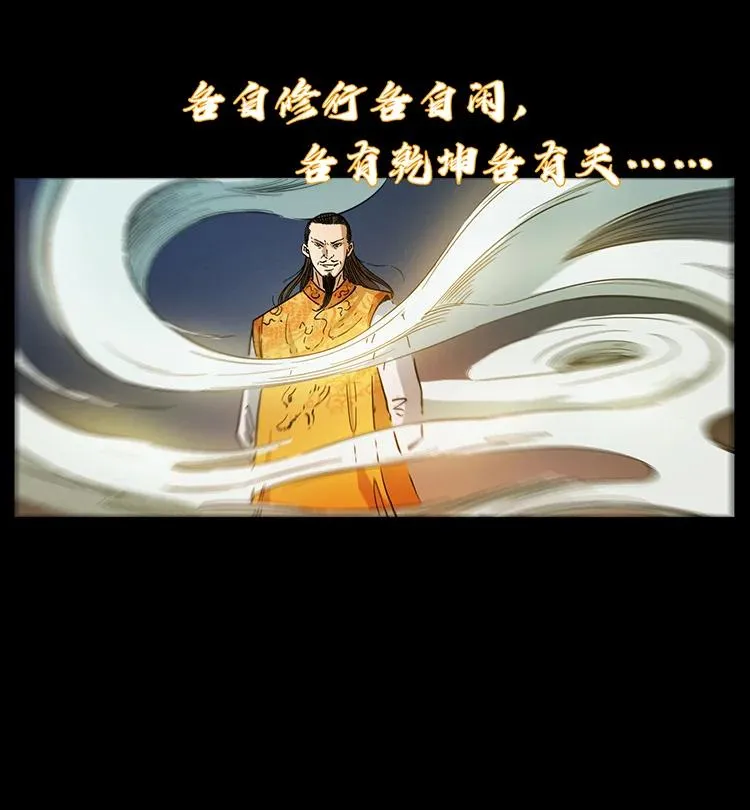 391 散仙 第50页