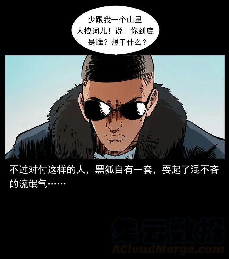 391 散仙 第52页