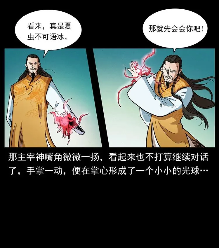 391 散仙 第57页