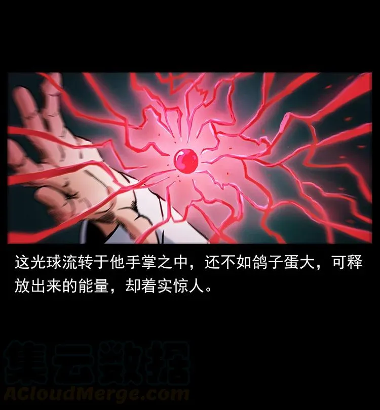 391 散仙 第58页