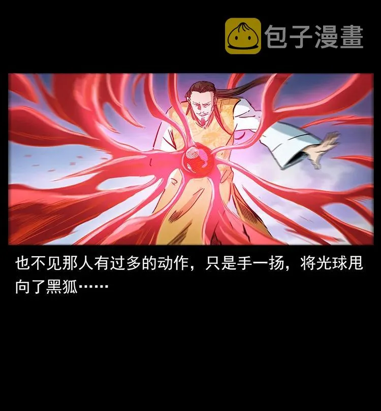 391 散仙 第59页