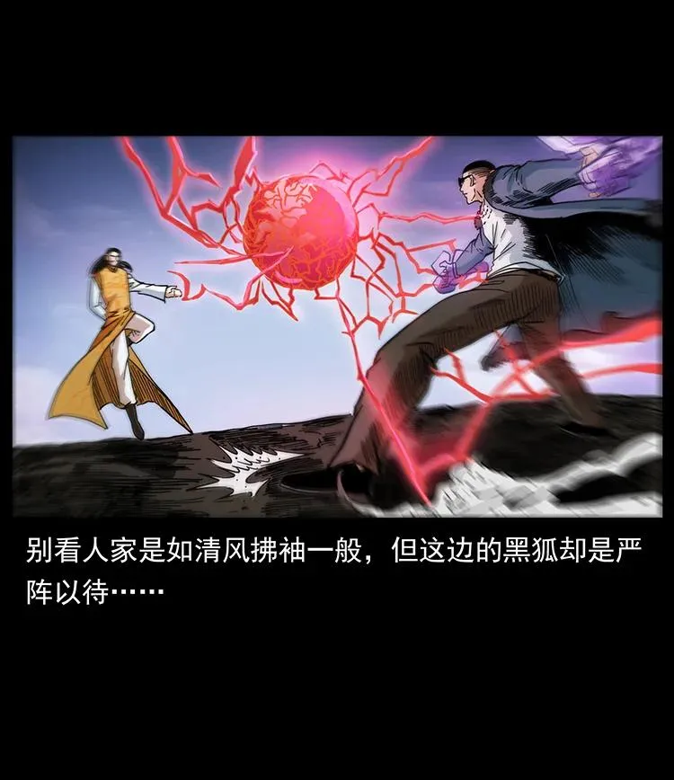 391 散仙 第60页