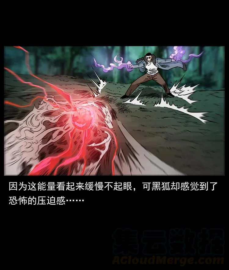 391 散仙 第61页