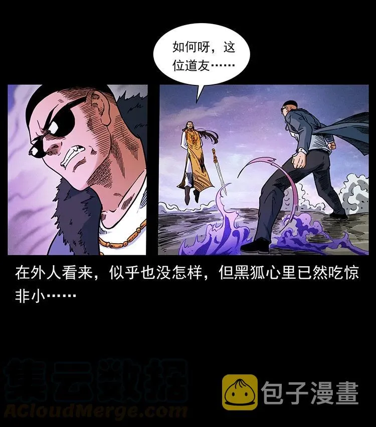391 散仙 第64页