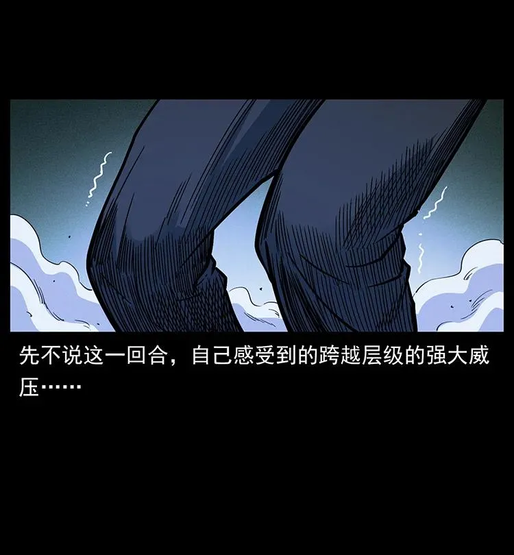 391 散仙 第65页
