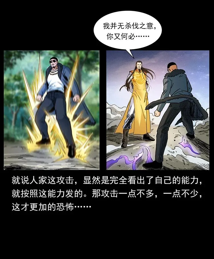 391 散仙 第66页