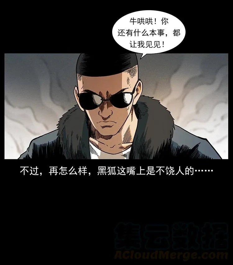 391 散仙 第67页