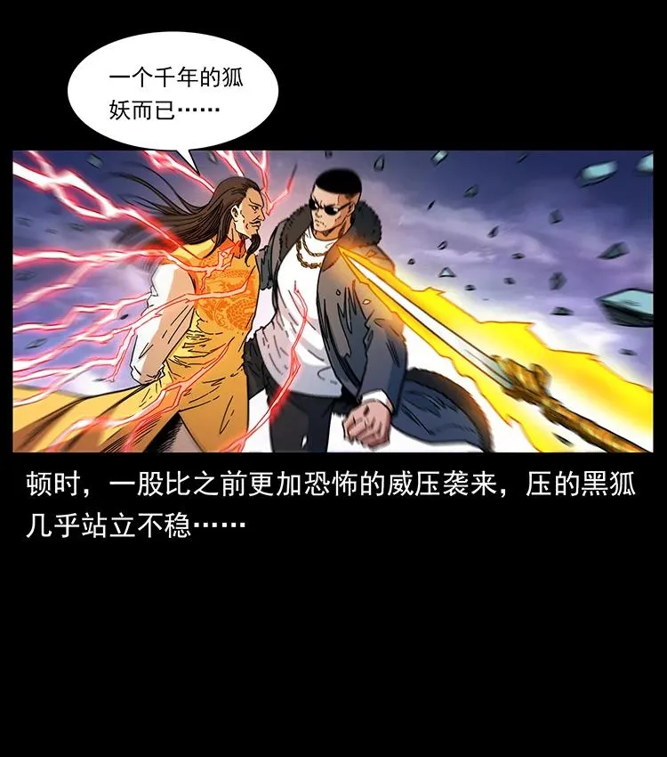 391 散仙 第69页