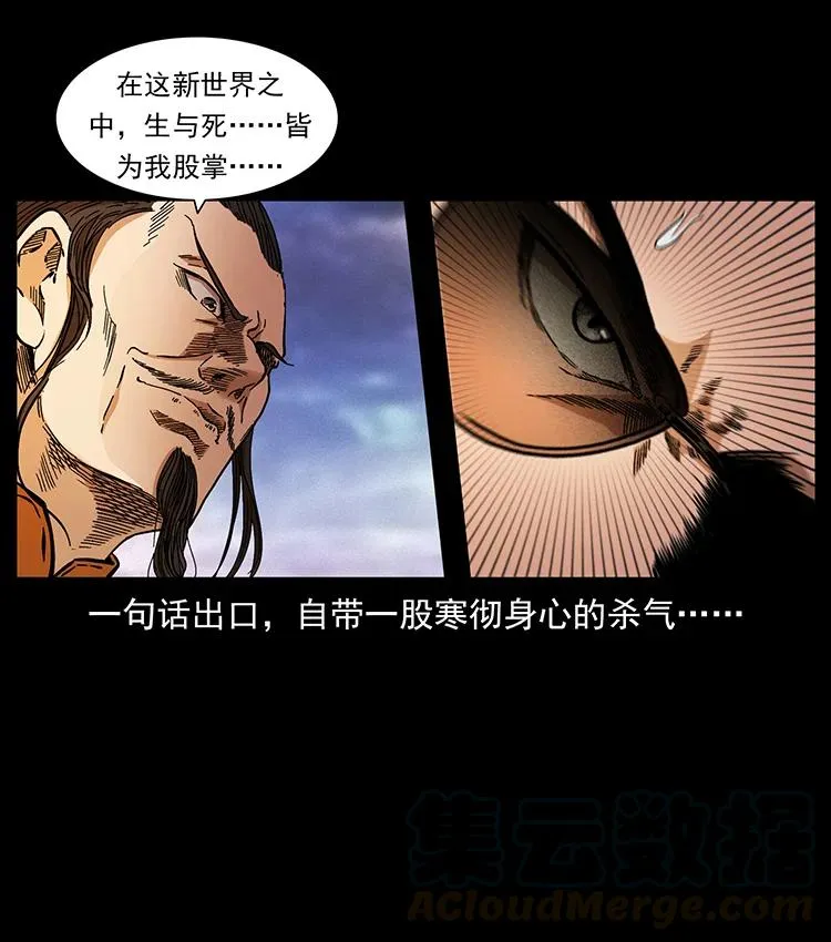 391 散仙 第70页