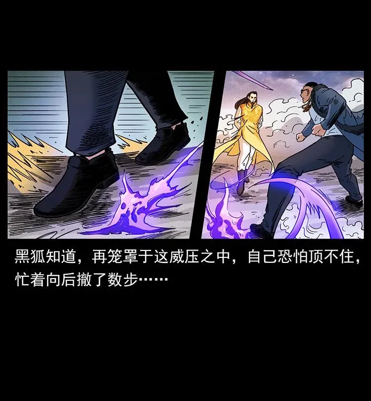 391 散仙 第71页