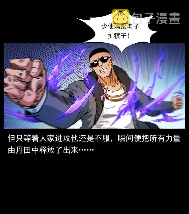 391 散仙 第72页