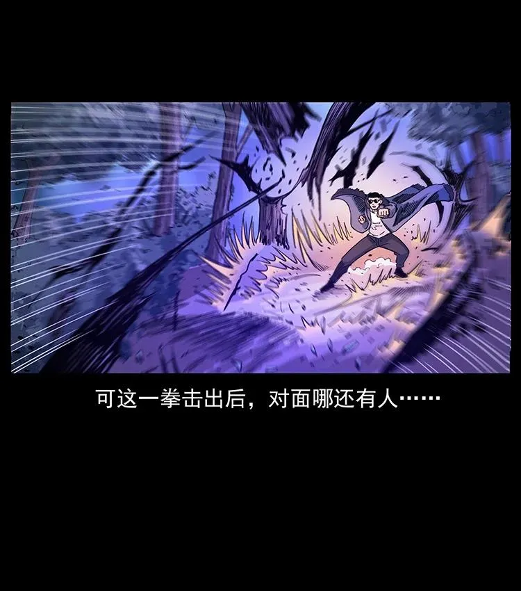 391 散仙 第74页
