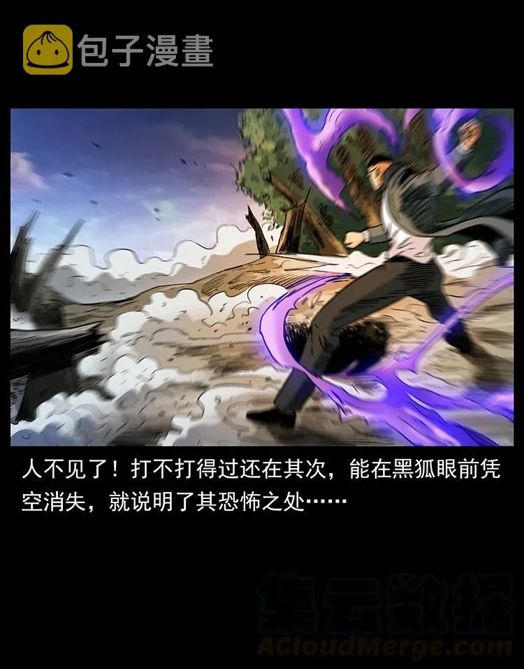 391 散仙 第76页
