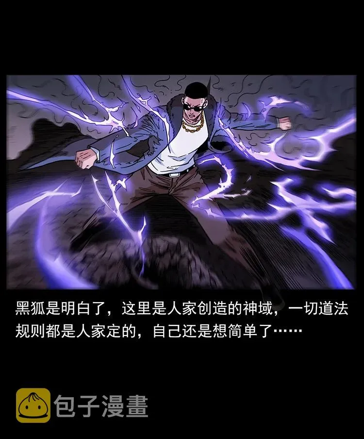 391 散仙 第77页