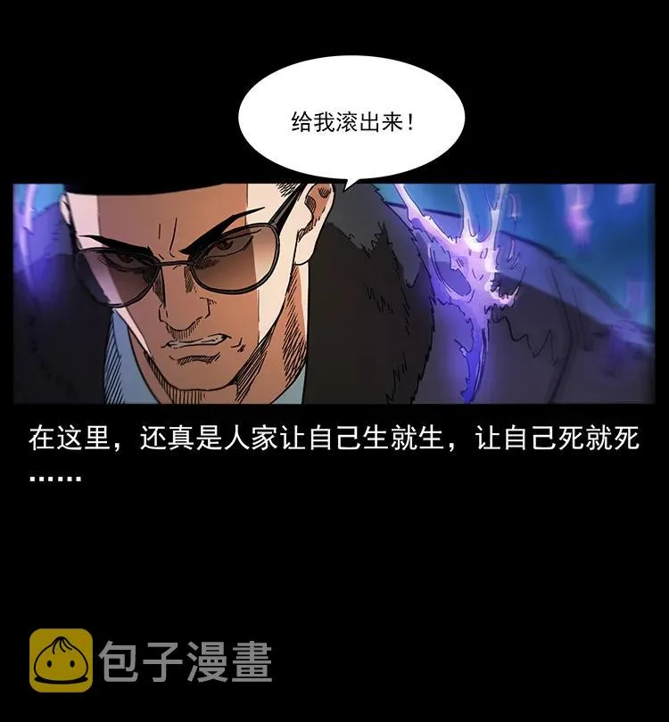 391 散仙 第78页