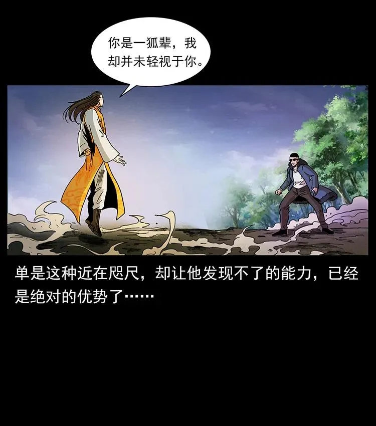 391 散仙 第80页