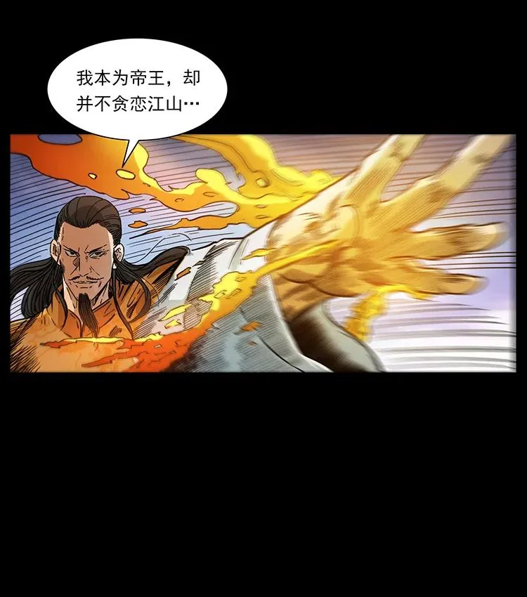 391 散仙 第81页