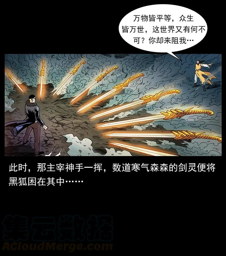 391 散仙 第82页