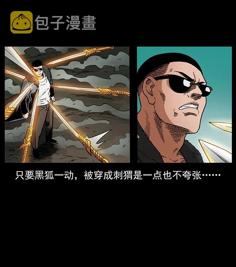 391 散仙 第83页