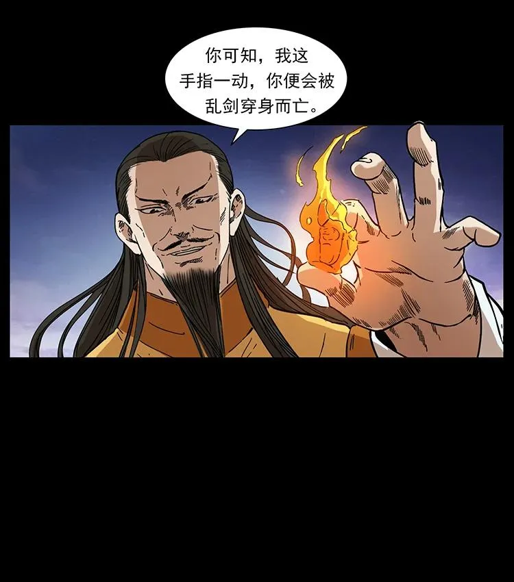 391 散仙 第84页