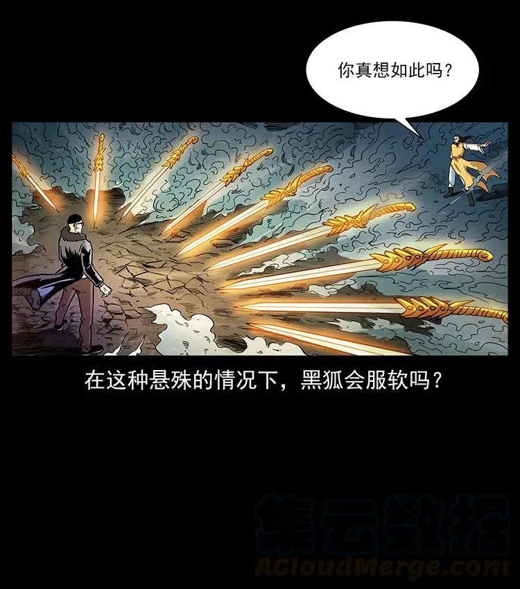391 散仙 第85页