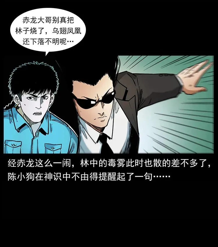 390 斩草除根 第3页